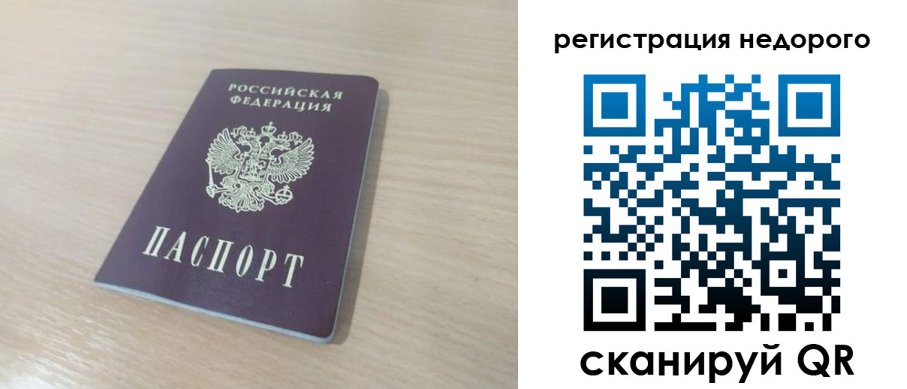 временная регистрация в Волгоградской области