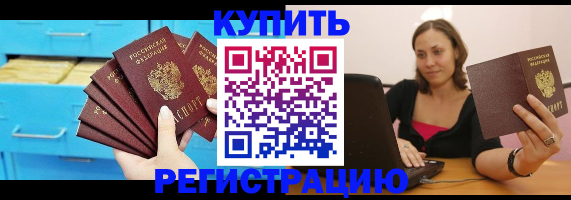 временная регистрация законно в Волгоградской области