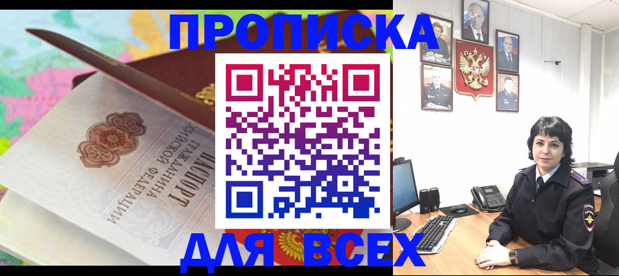 где прописаться в Волгоградской области