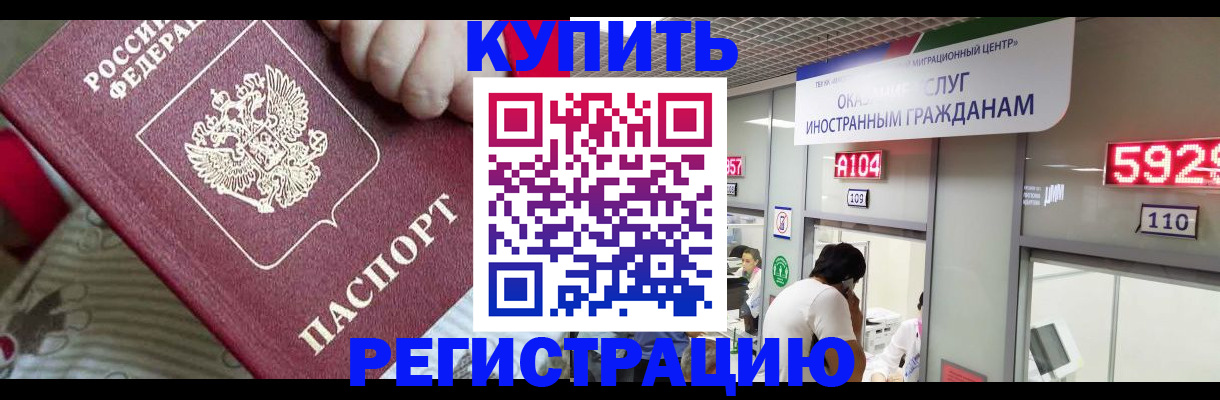 миграционный учет в Волгоградской области