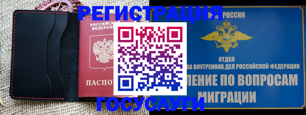 регистрация в Волгоградской области